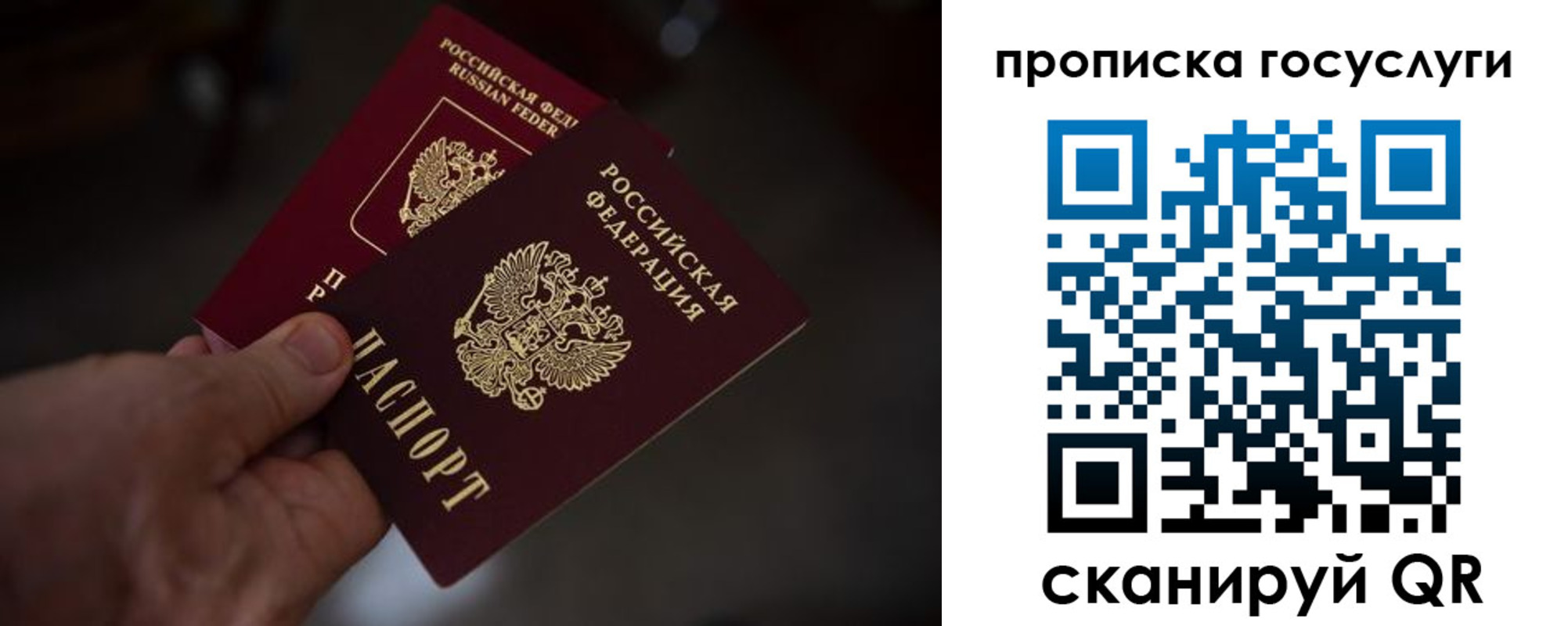 прописка ребенка в Кинешме