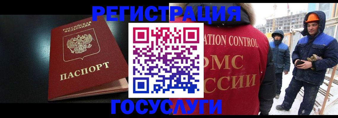 прописка законно в Кинешме