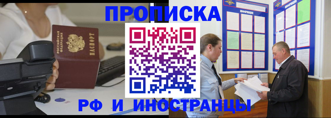 прописка для кредита в Кинешме