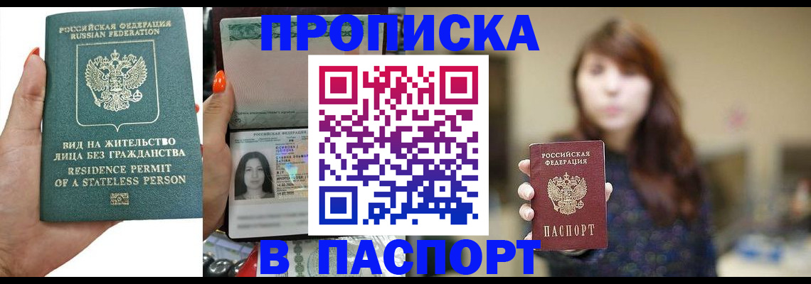 временная регистрация надежно в Кинешме