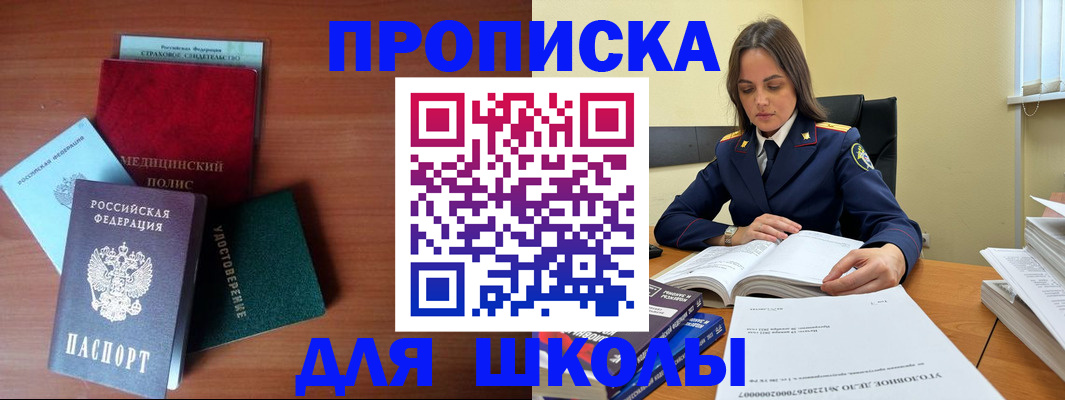 временная регистрация собственник в Кинешме