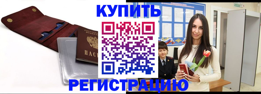 временная регистрация поиск в Кинешме