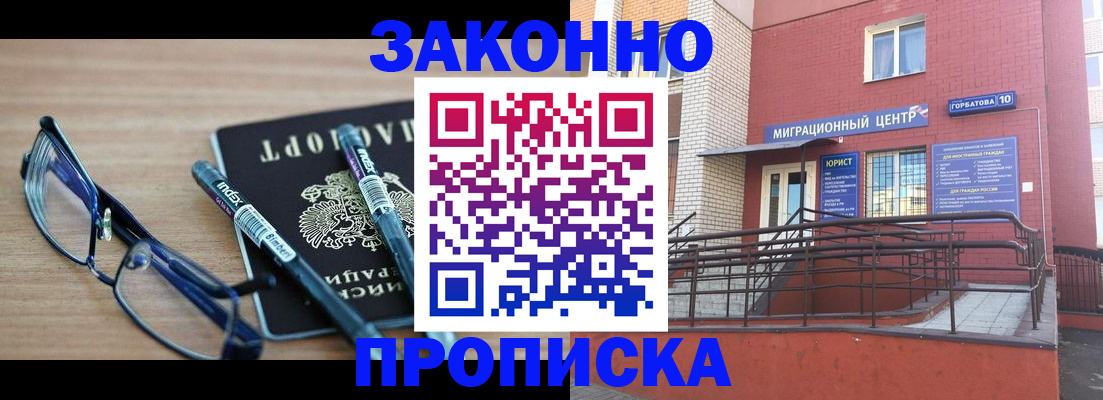 прописка для кредита в Кинешме